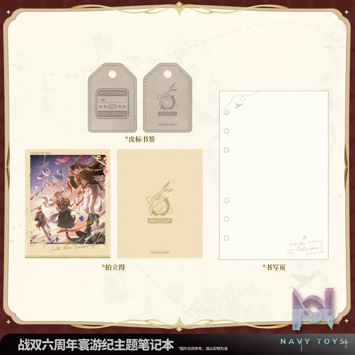 KURO GAMES – Punishing: Gray Raven 6th Anniversary Voyage Chronicle Themed Notebook (Licensed)