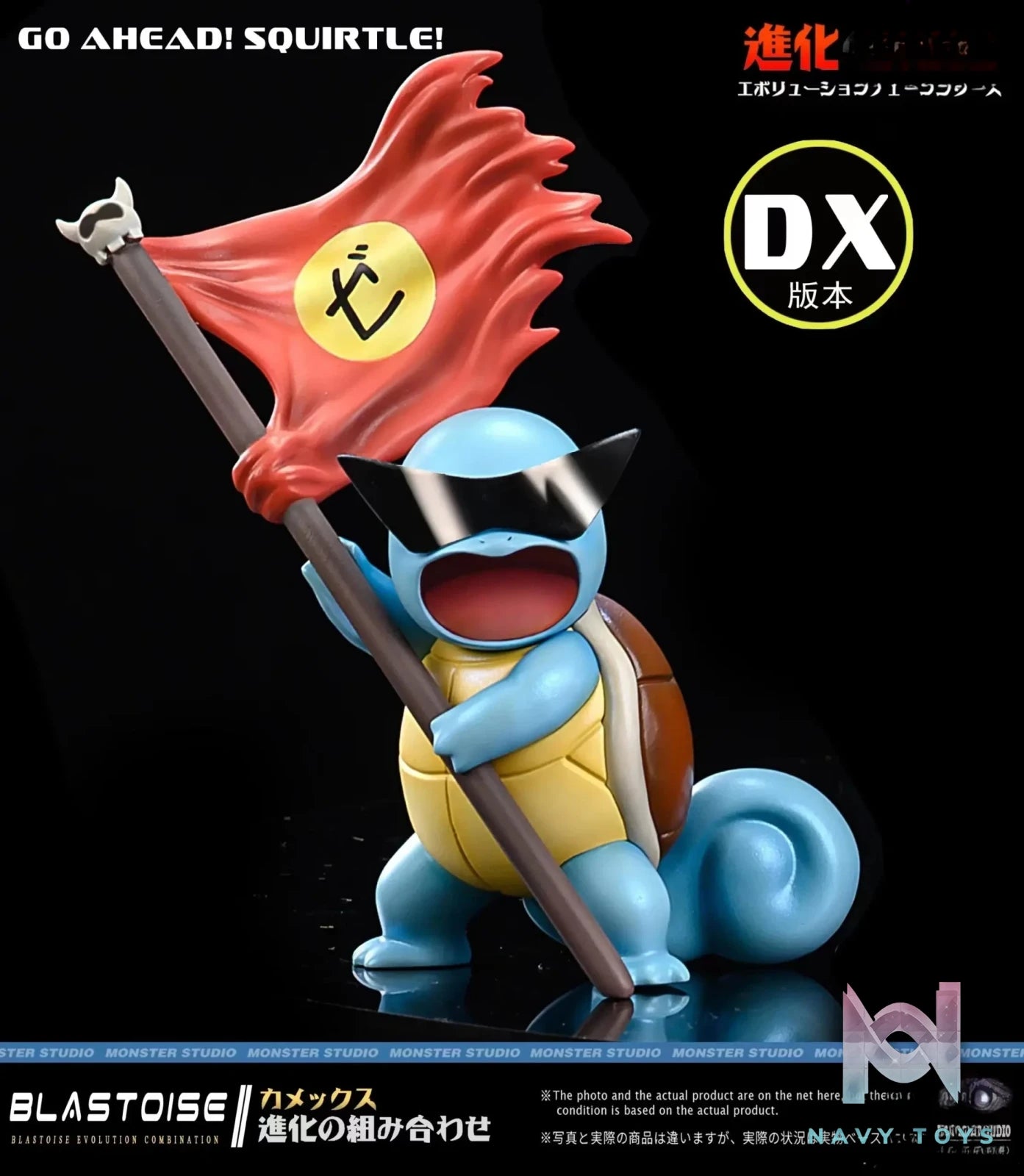 Monster Studio – Pokémon Blastoise evolution group