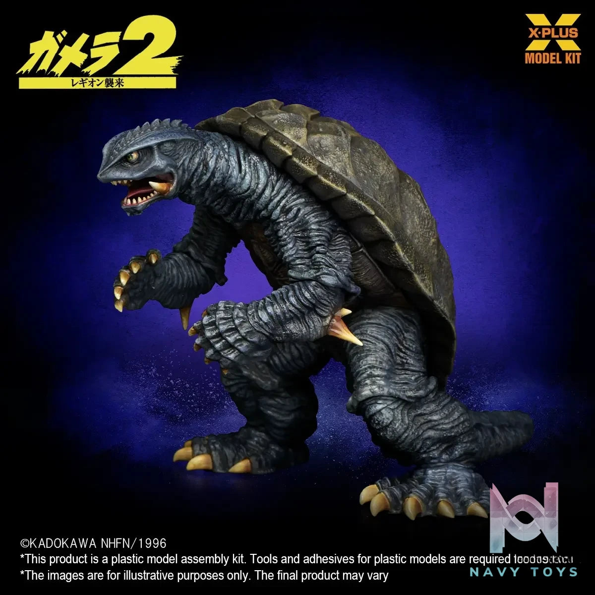 X-PLUS PLEX – Gamera(1996) Plastic Model Kit (White Mold) (Licensed)