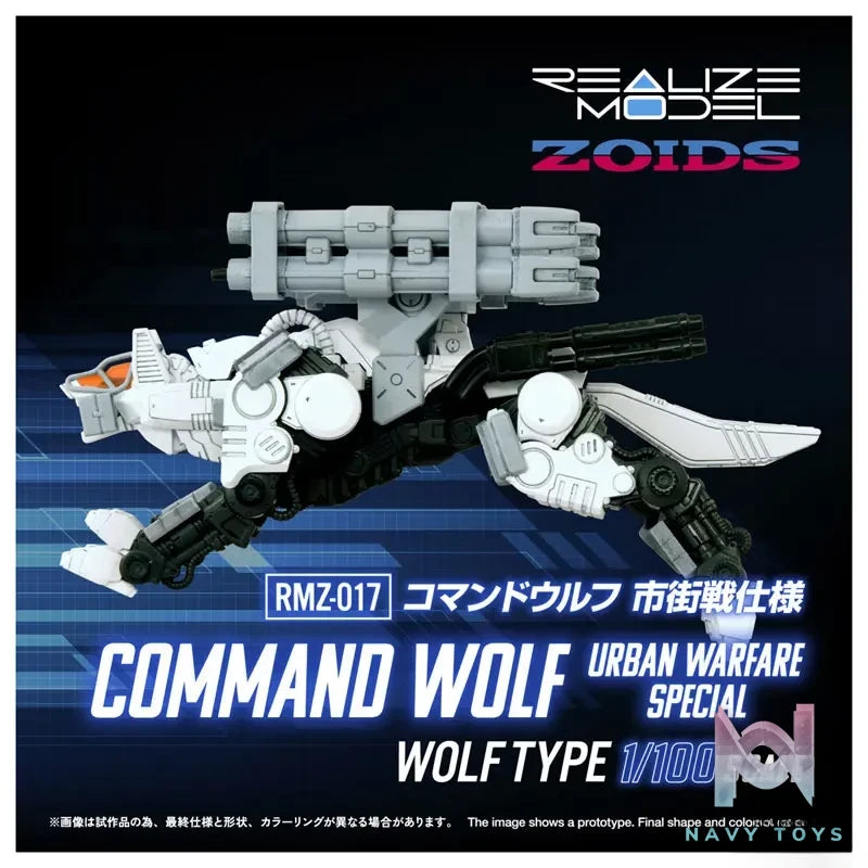 TAKARA TOMY – Realize RMZ-017 Command Wolf Urban Combat Version Plastic Model (Licensed)