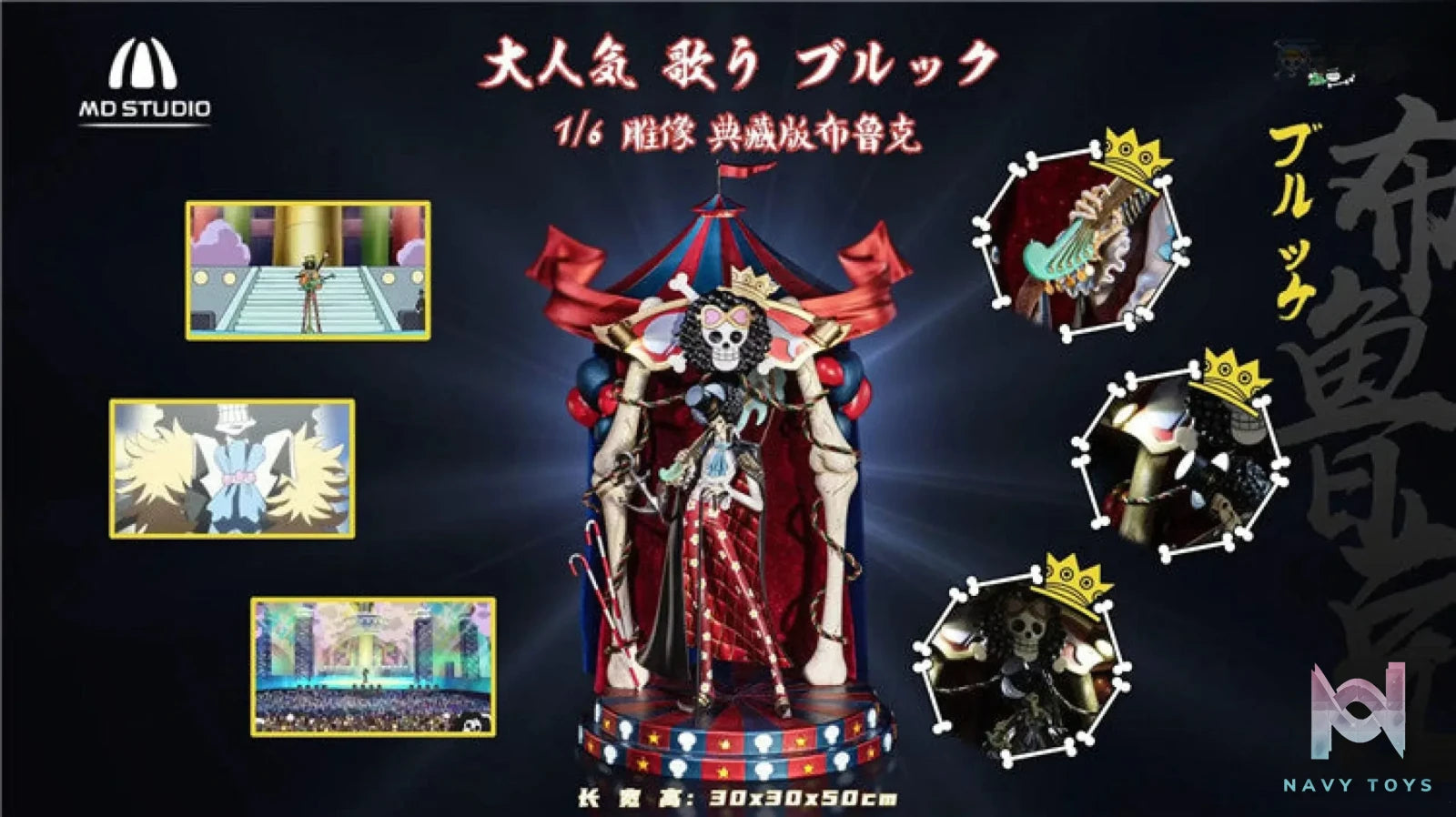 MD Studio – One Piece Brook