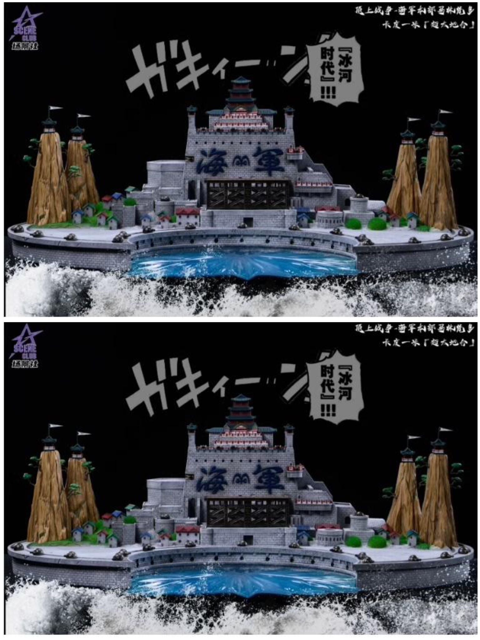 Marine Ford Base - One Piece - Scene Club Studio