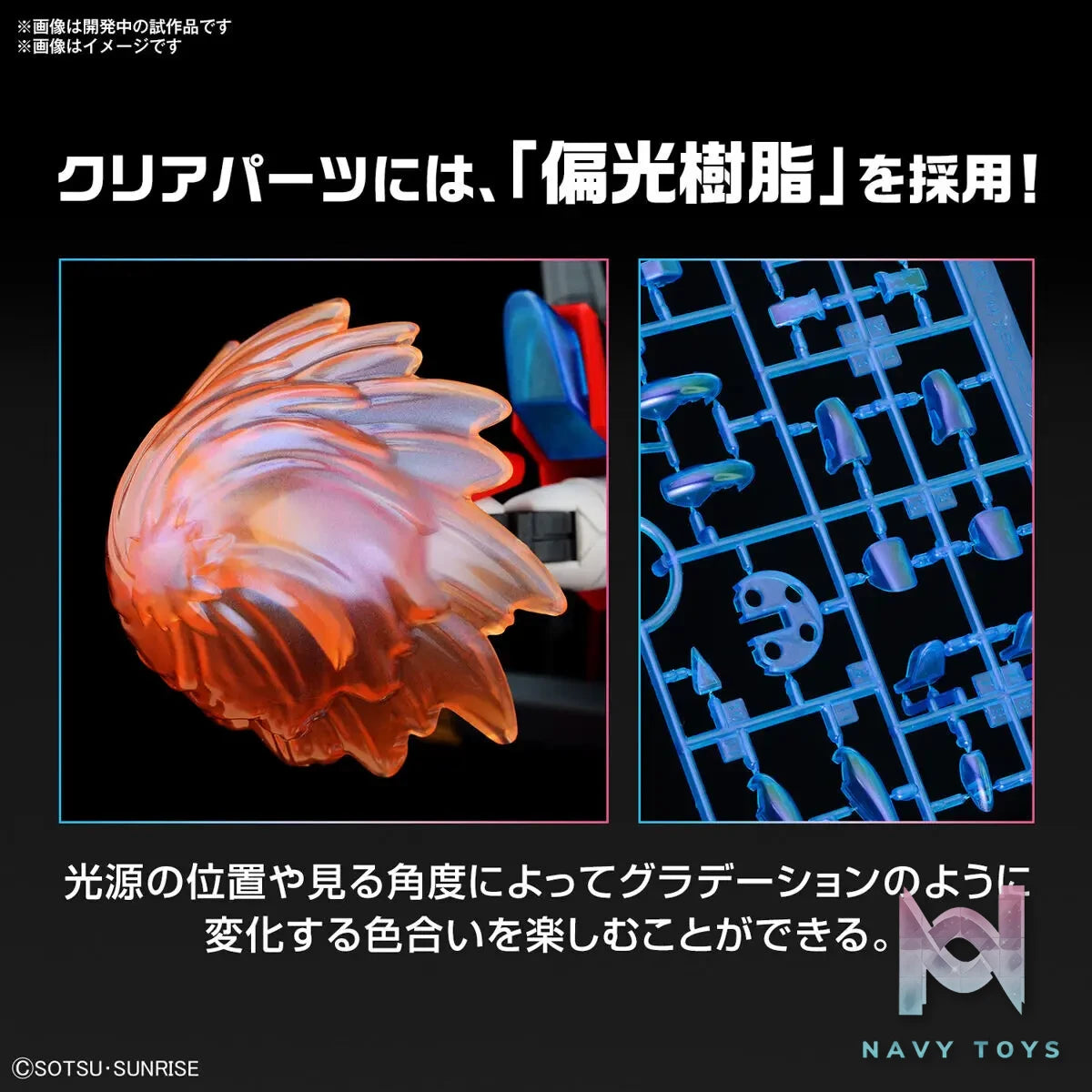 BANDAI SPIRITS – HG 1/144 SHIN BURNING GUNDAM (Licensed)