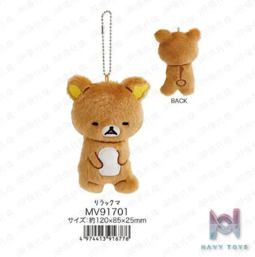 SAN-X – Rilakkuma Plush Toys (Licensed)