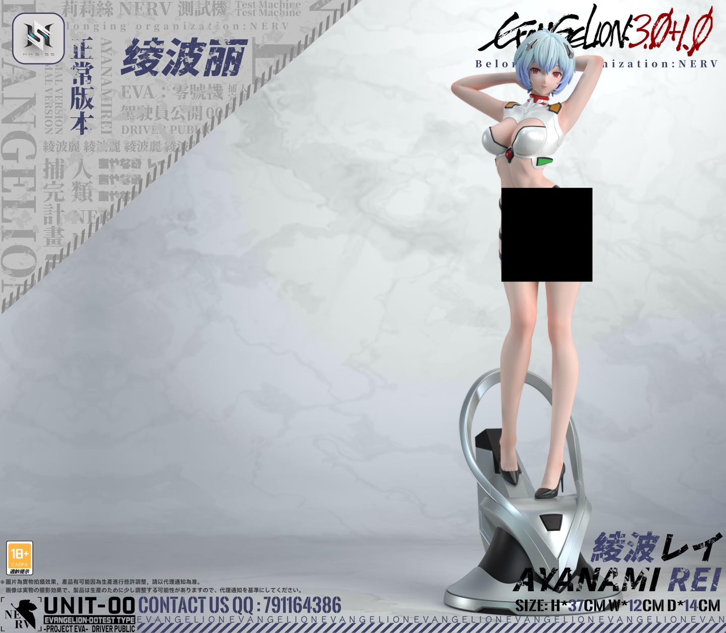Rei Ayanami NSFW - Evangelion - HS Studio resin statue hs studio anime figure