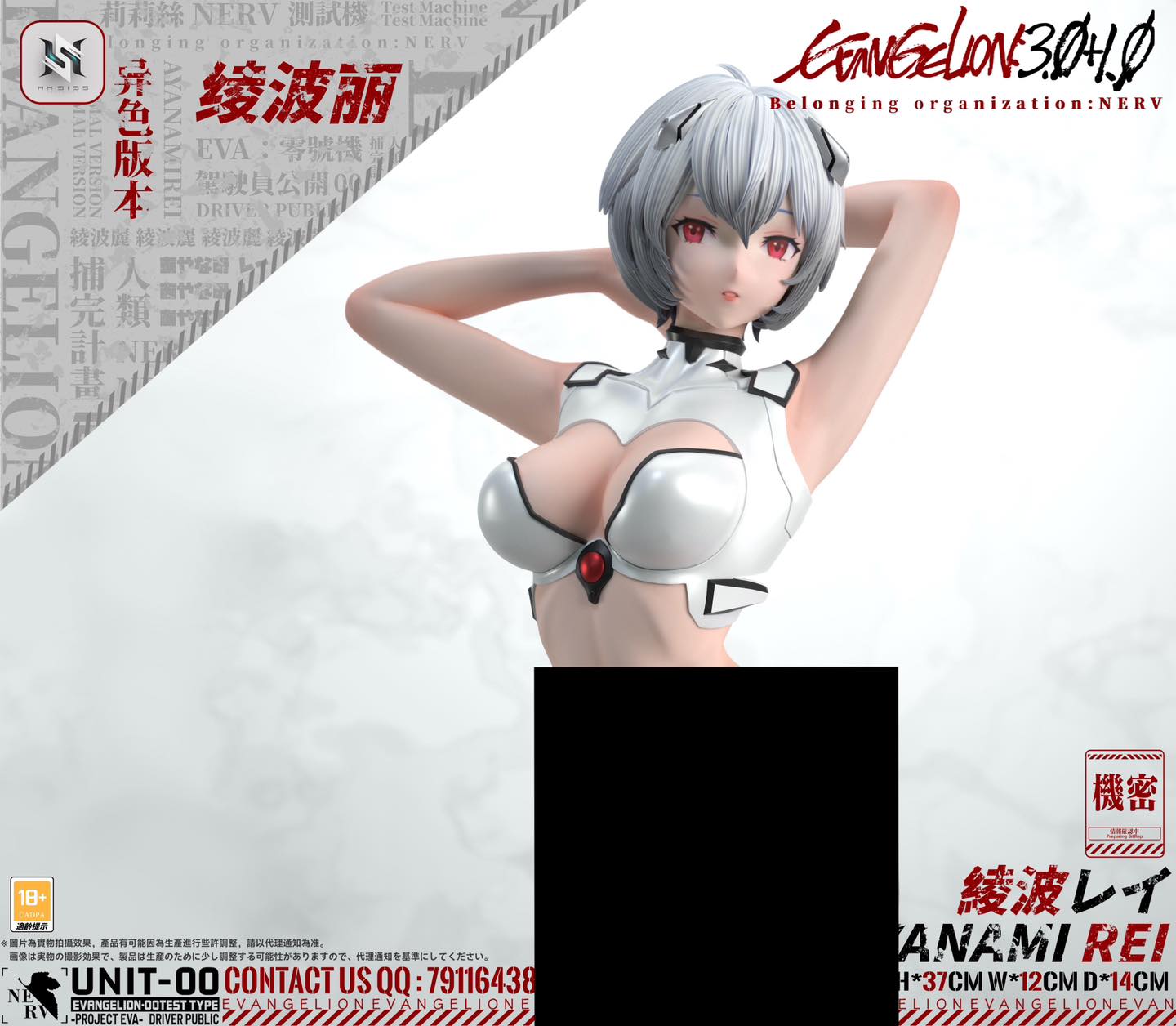 Rei Ayanami NSFW - Evangelion - HS Studio resin statue hs studio anime figure