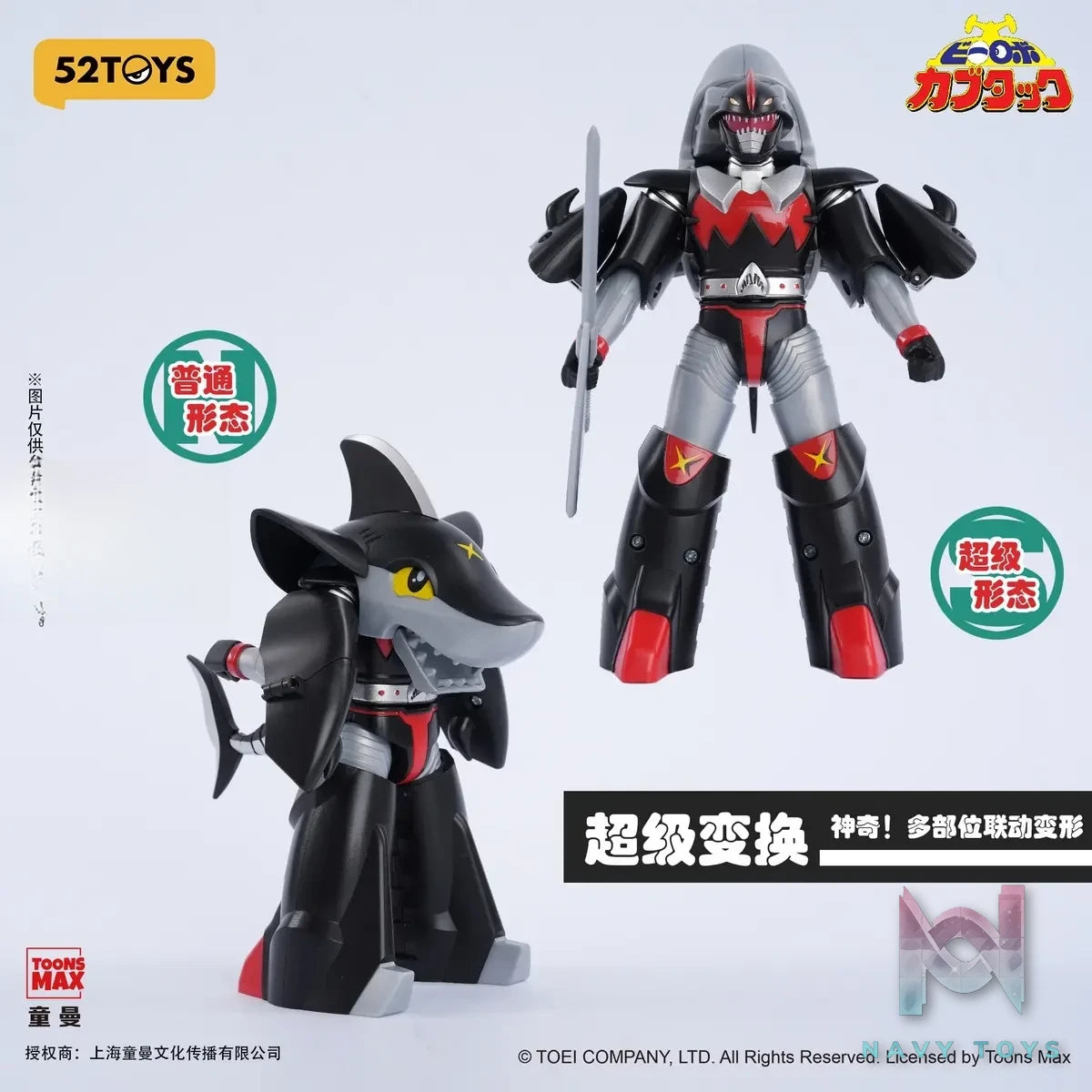 52toys – B-Robo Kabutack Super Transformation Series Action Figure (Licensed)