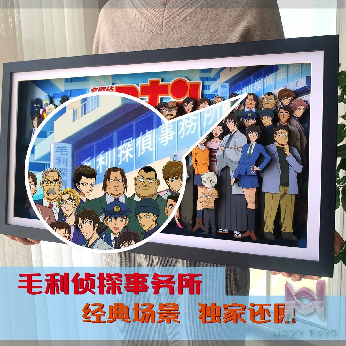 KALA HOME Studio – Detective Conan Multiple Characters #04 3D Decorative Painting Detective Conan