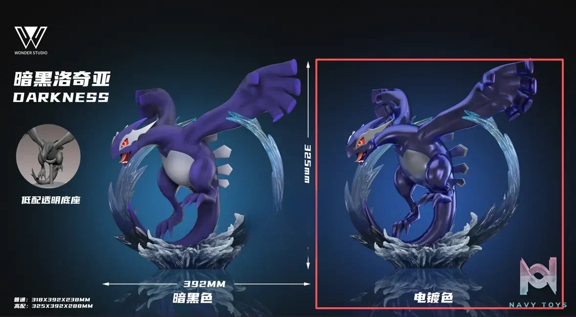 Wonder Studio – Shadow Lugia Pokémon
