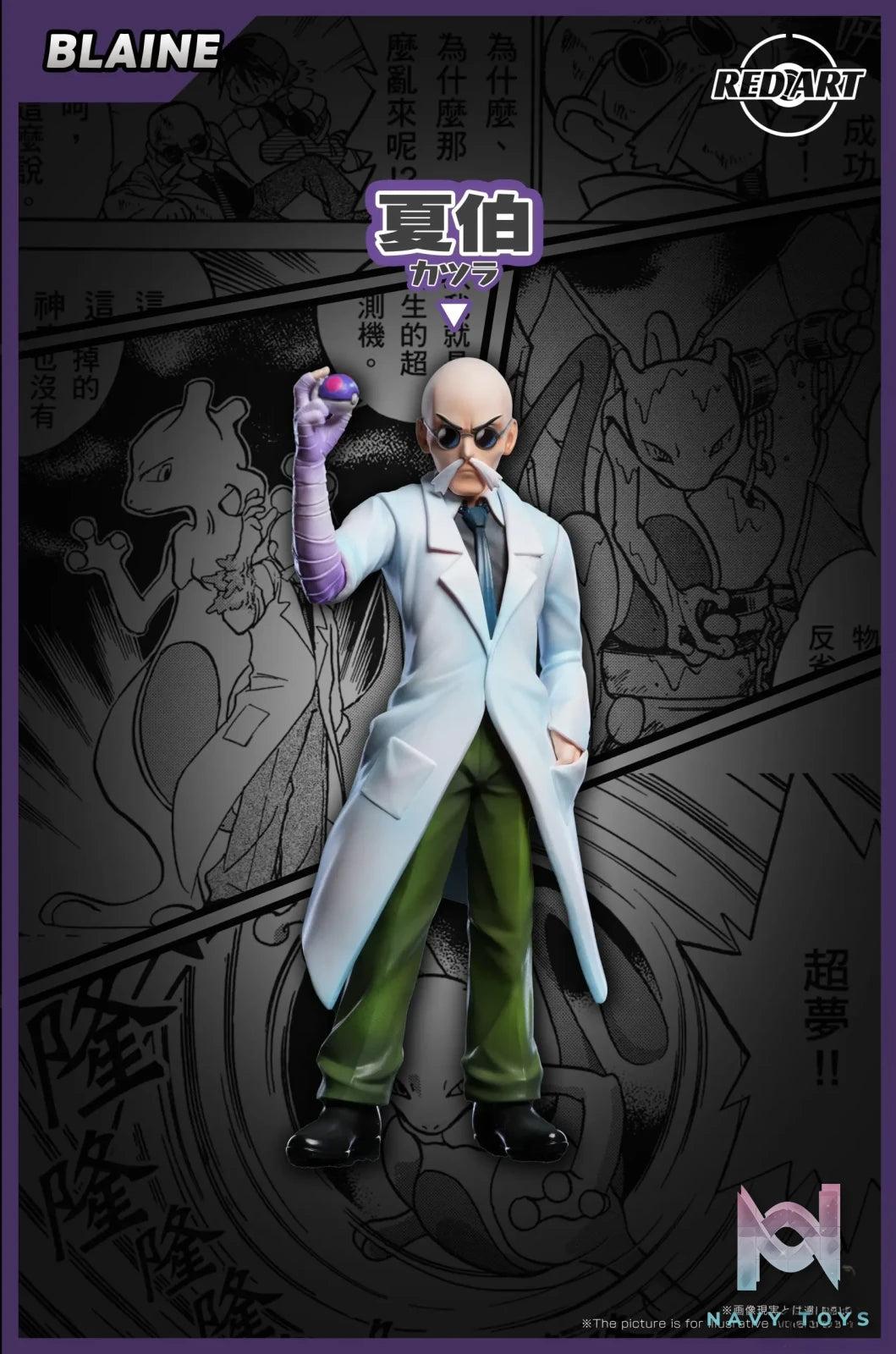 Red Art Studio – PokéSpe Blaine X Mewtwo Pokémon