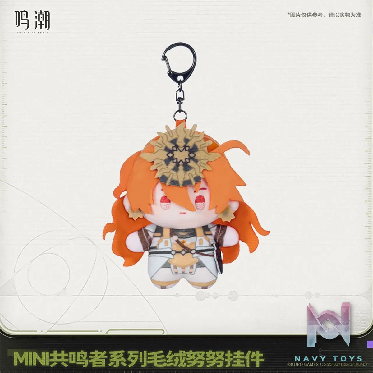 KURO GAMES – Wuthering Waves MINI Resonator Series Plush Nunu Keychain (Licensed)