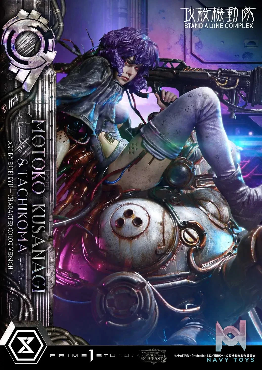 Prime 1 Studio – GHOST IN THE SHELL STAND ALONE COMPLEX Motoko Kusanagi X Tachikoma Art by Entei Ryu Character color LBBGITS-02 LBBGITS-02S (Licensed)