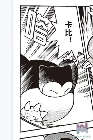 Original Studio – Snorlax Pokémon