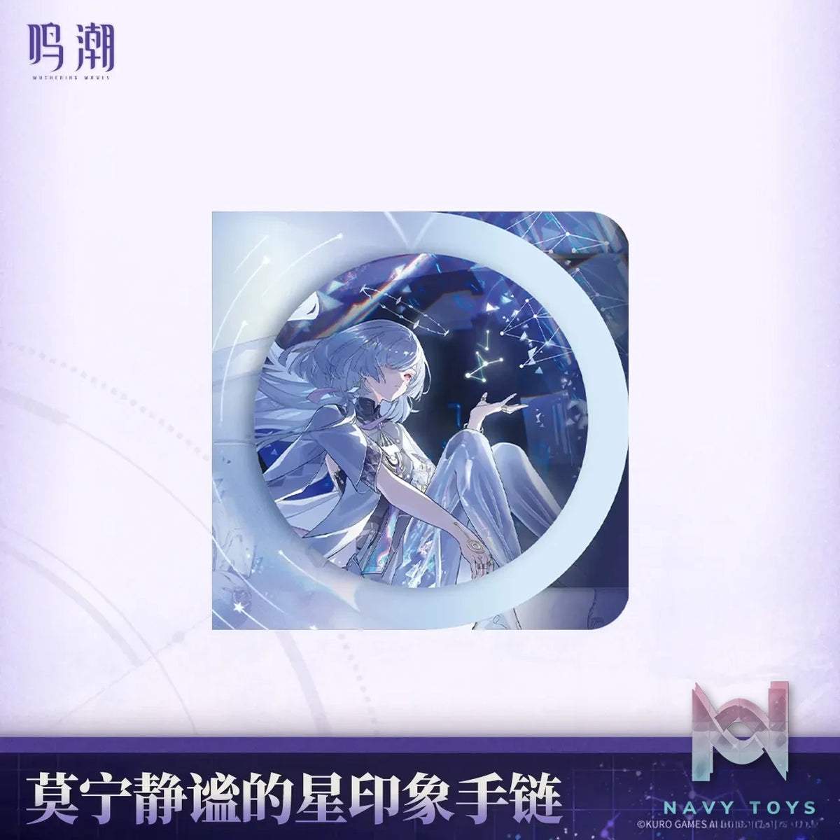 KURO GAMES – Wuthering Waves Mornye Quiet Star Impression Bracelet (Licensed)
