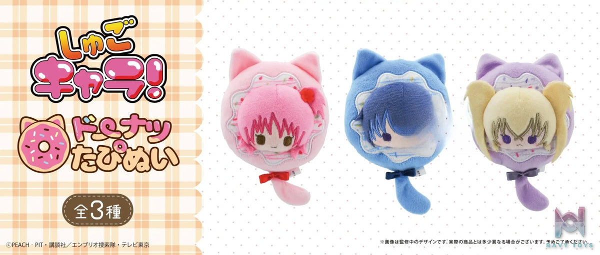 TAPIOCA – Shugo Chara! Donut Plush (Licensed)