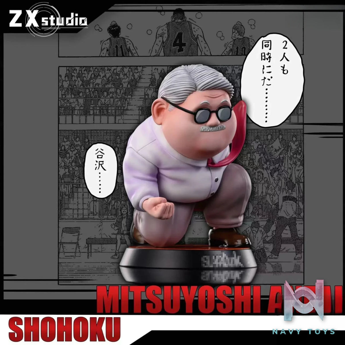 ZX Studio – Slam Dunk Q version Mitsuyoshi Anzai