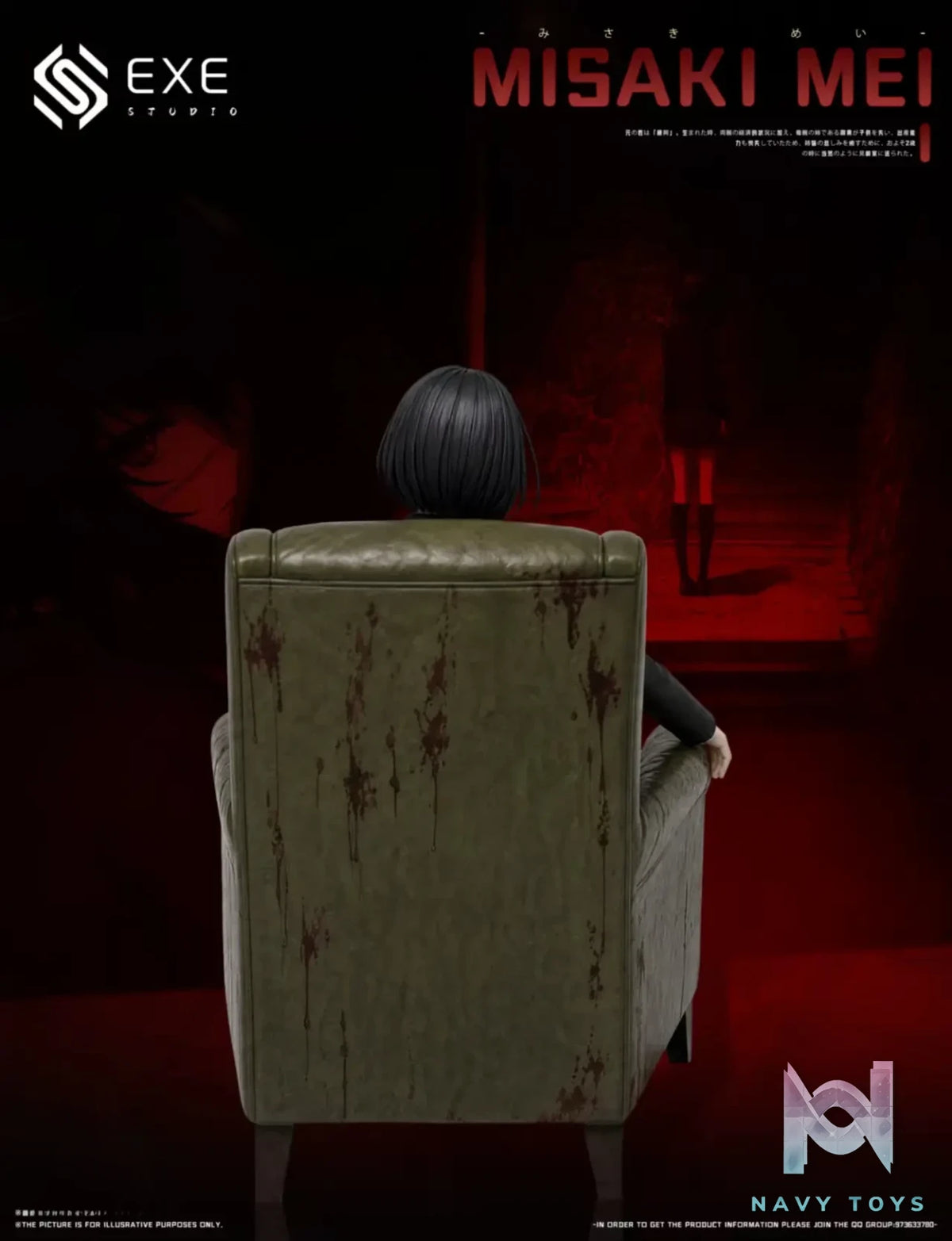 EXE Studio – Mei Misaki Sofa Another