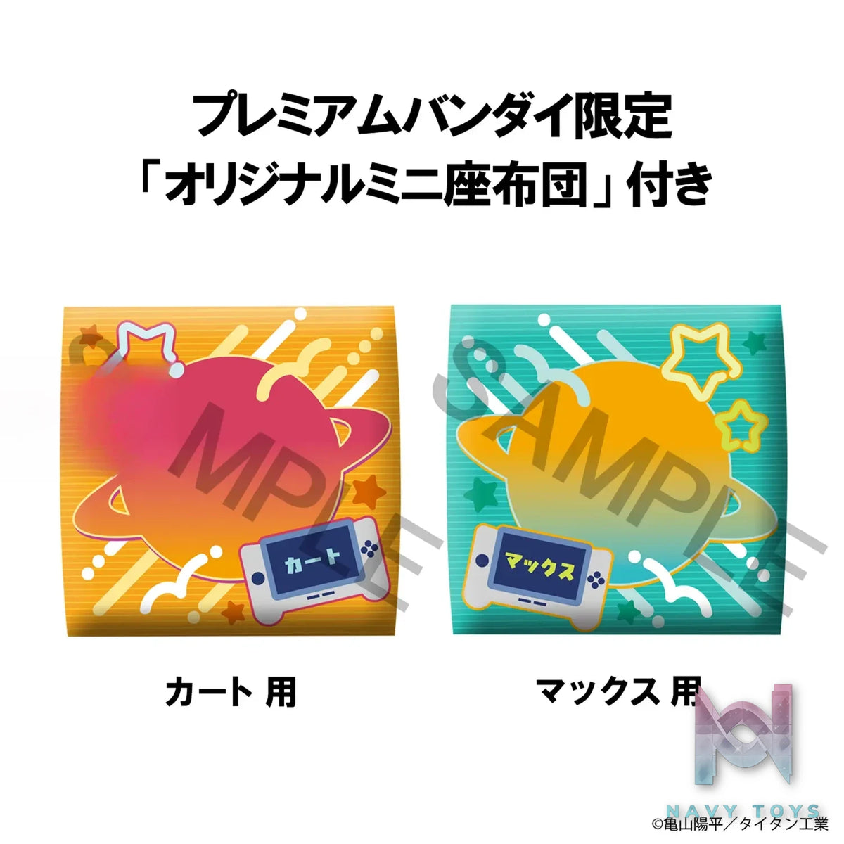 Megahouse – LookUp Milky Subway: The Galactic Limited Express Kurt X Max Complete Figure (Licensed)