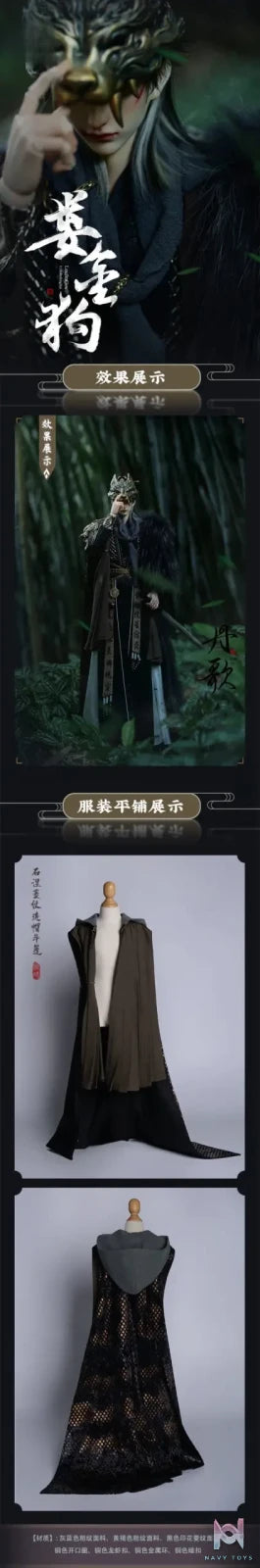 Loong Soul – Lou Jingou BJD Doll Outfit Set Original (Licensed)