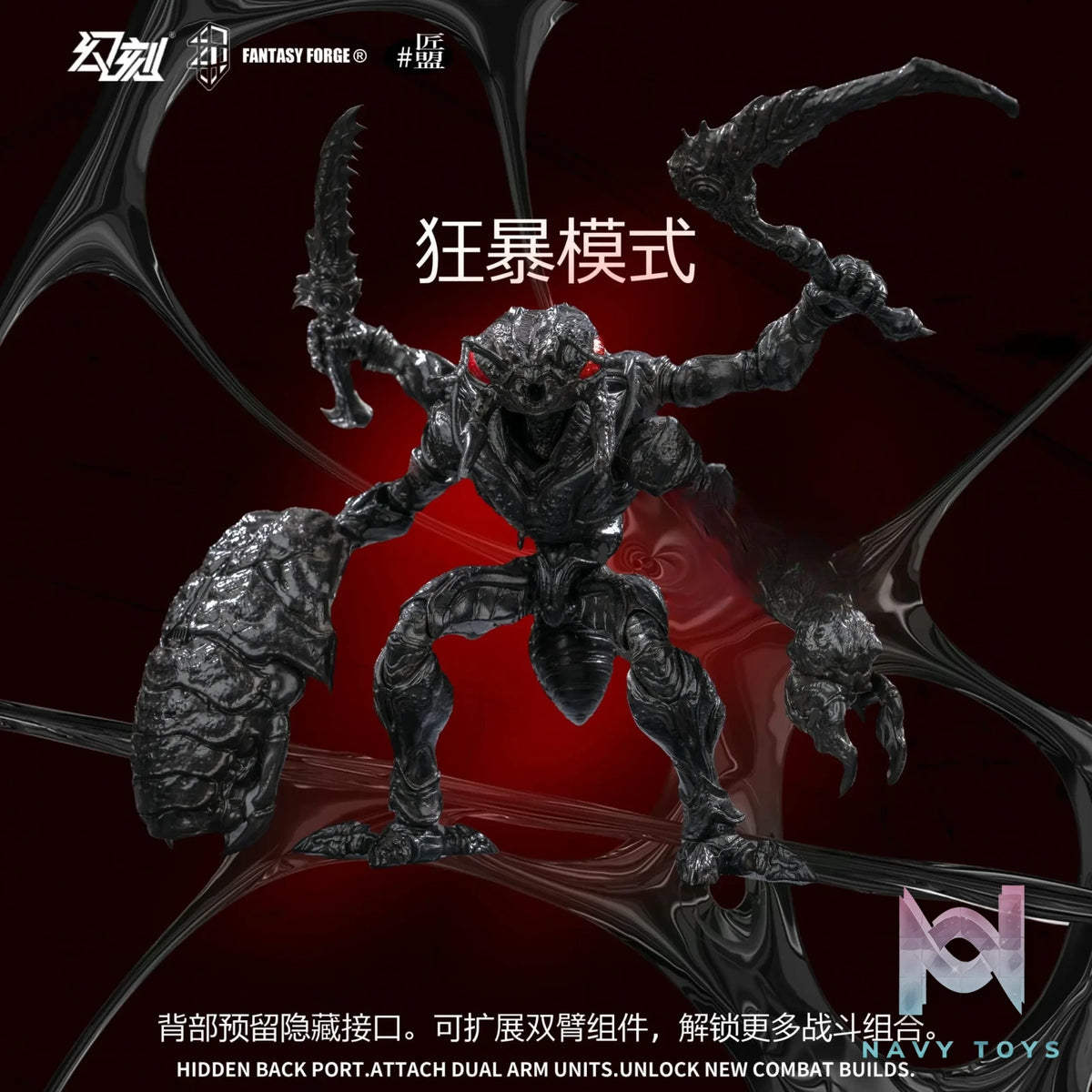 HAVOC X Jiang Meng Mo Wan – 1/12 B.I.W Ant Soldier Action Figure (Licensed)