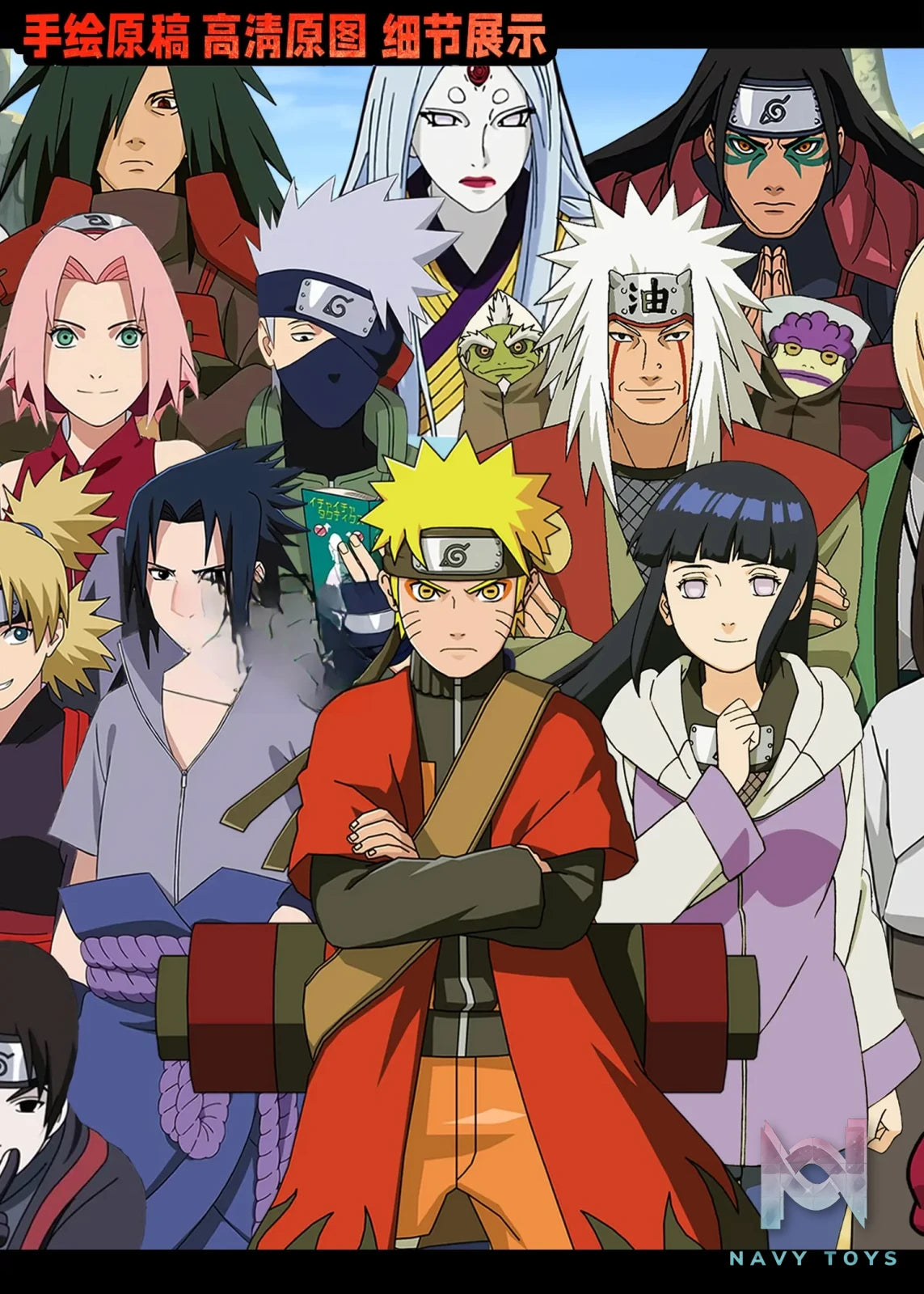KALA HOME Studio – Naruto Multiple Characters #13 3D Decorative Painting Naruto