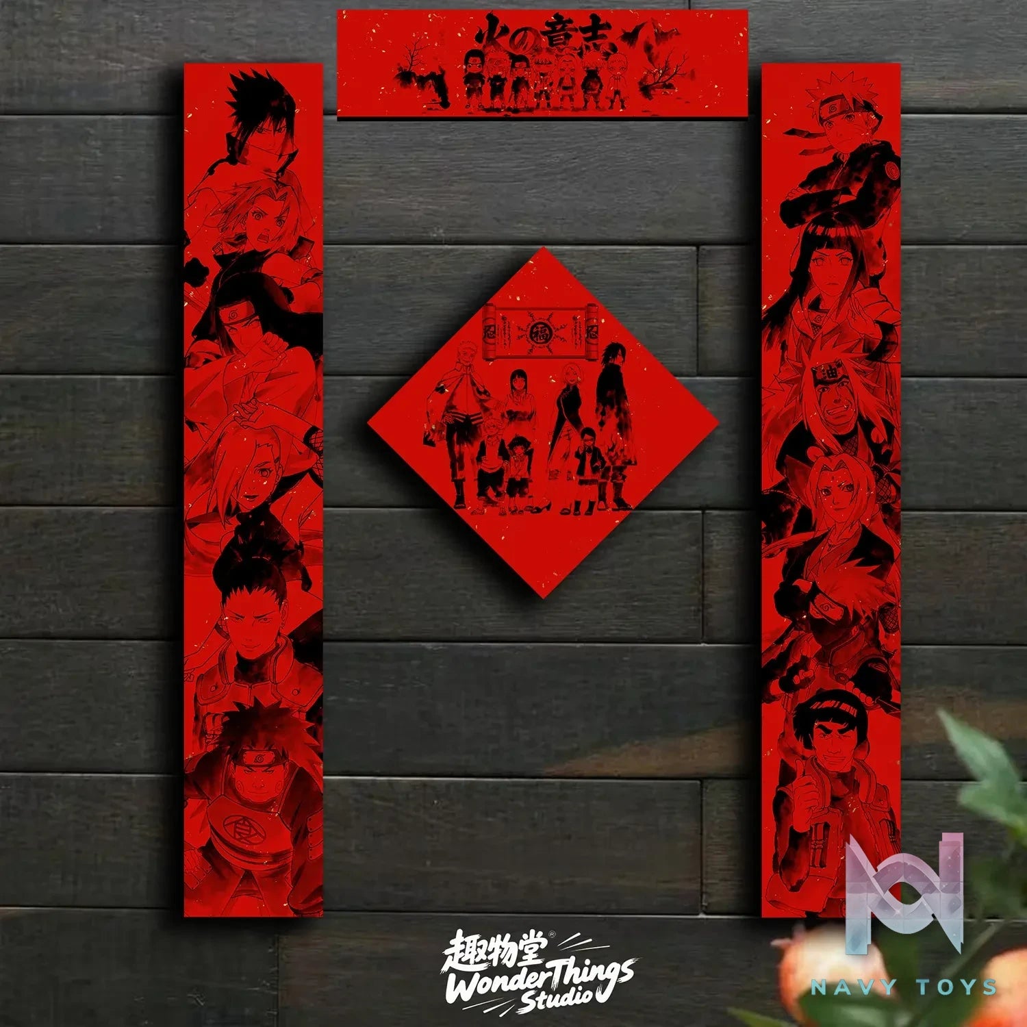 Wonder Things Studio – Will of Fire Spring Festival Couplets Naruto