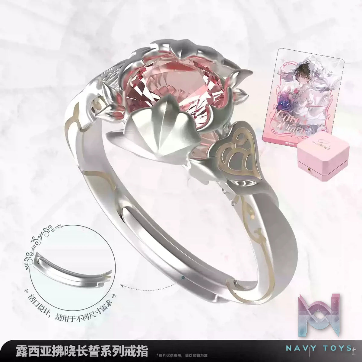 KURO GAMES – Punishing: Gray Raven – Lucia: Dawn Vow Series Ring (Licensed)