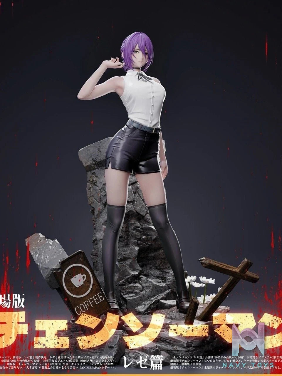 Reze - Chainsaw Man - Mountain Rain Cloud Studio resin statue Mountain Rain Cloud Studio anime figure