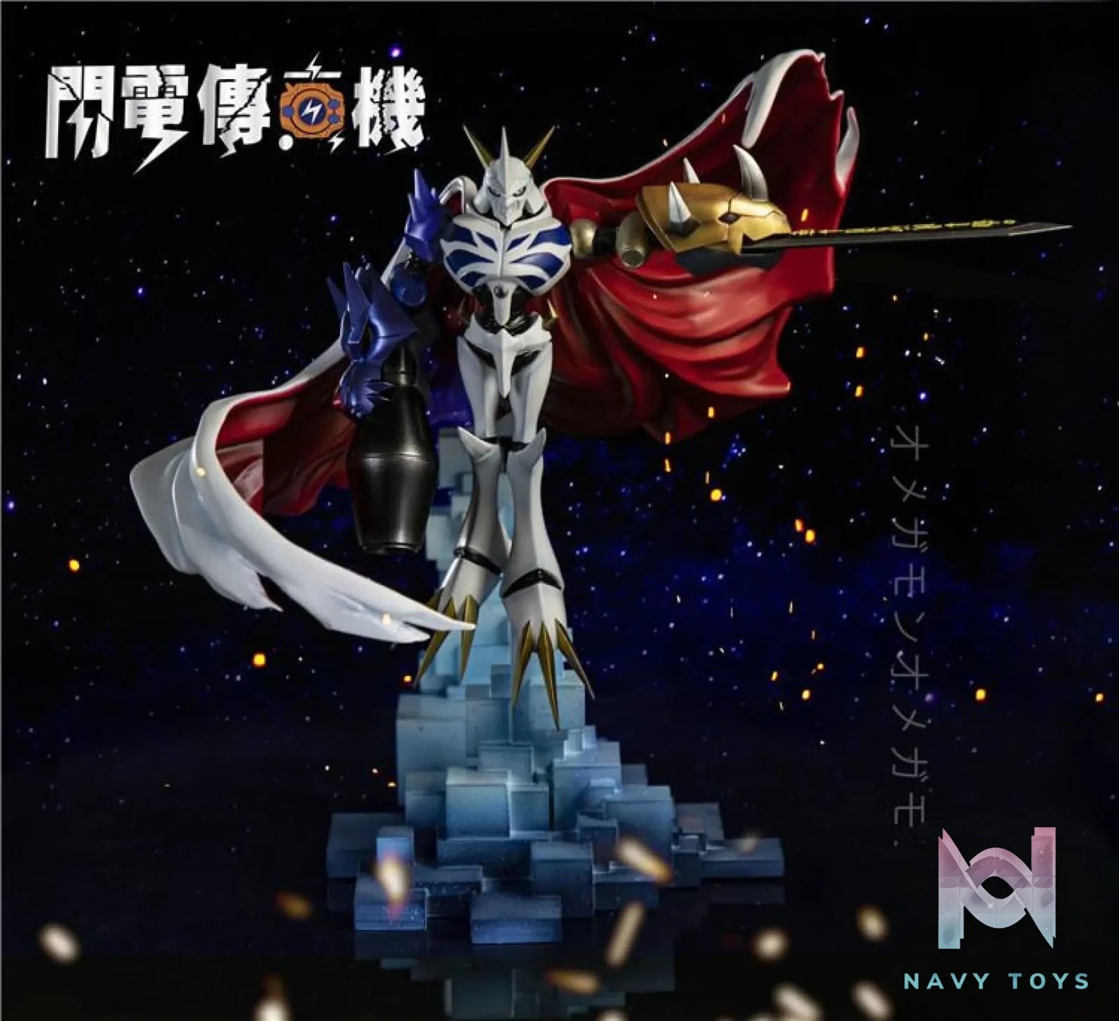 Flash Fax Studio – Digimon Omegamon