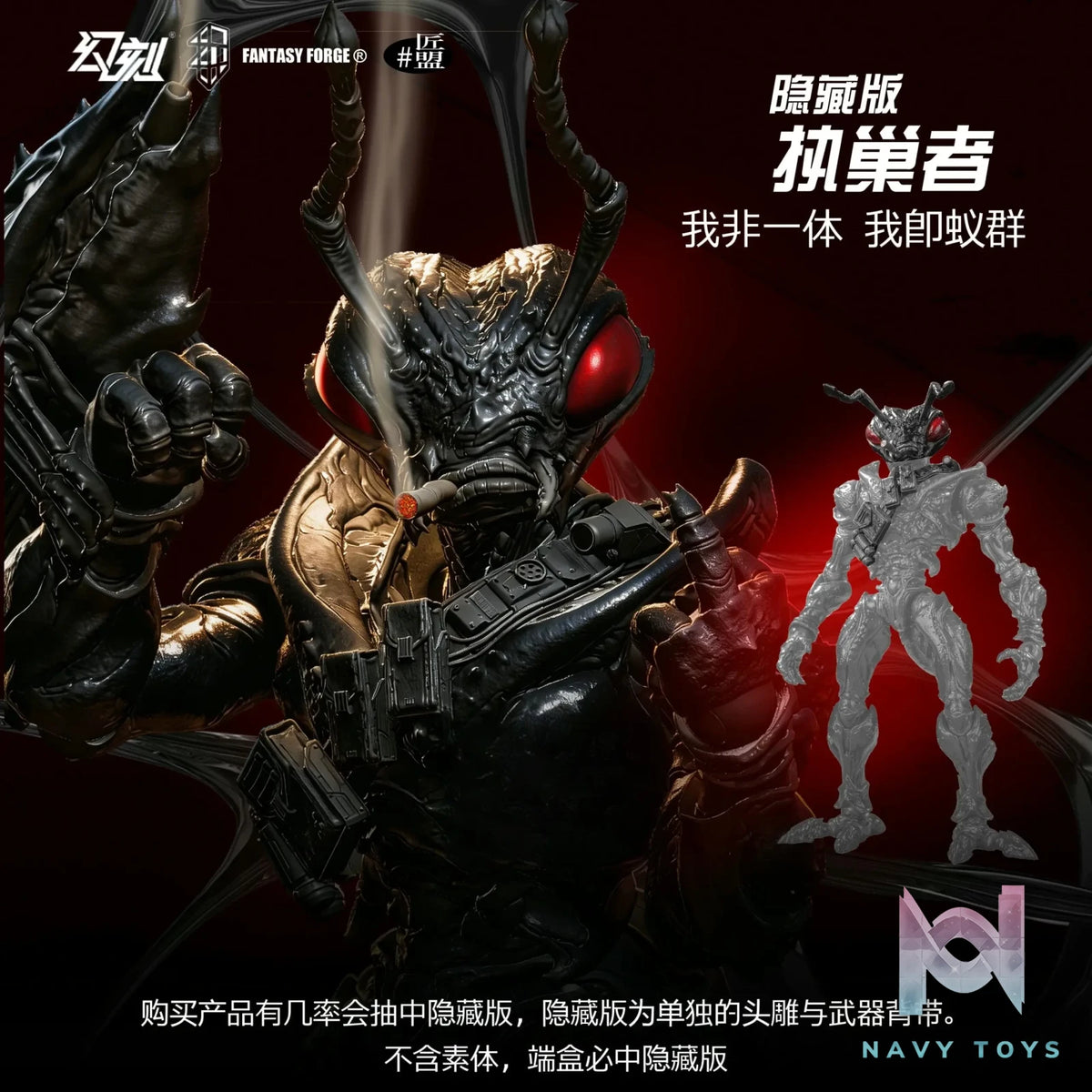HAVOC X Jiang Meng Mo Wan – 1/12 B.I.W Ant Soldier Action Figure (Licensed)