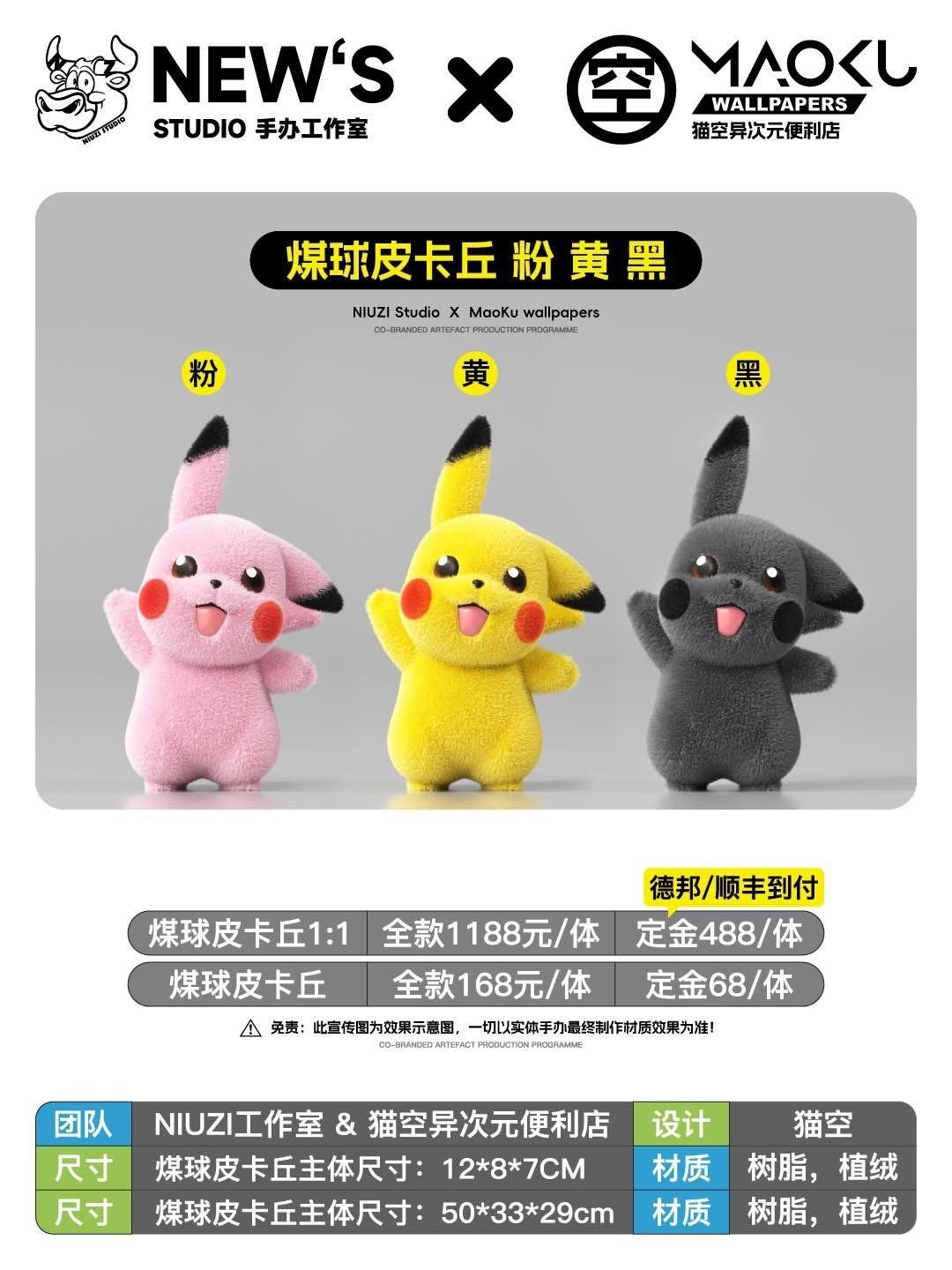 Pikachu - Pokemon - Niuzi Studio x Maoku Wallpapers resin statue Niuzi Studio x MaoKu Wallpapers anime figure