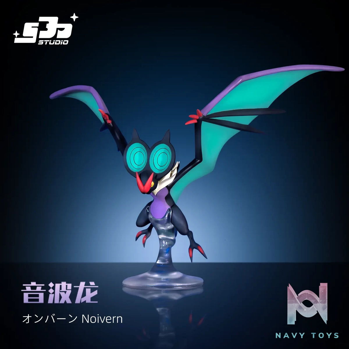 SJD Studio – Pokemon Noivern Evolution Group