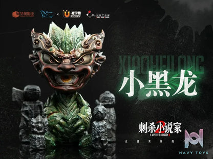 Light Year Studio – A Writer’s Odyssey 2 Xiao Hei Long 1/1 Scale Statue (Licensed)