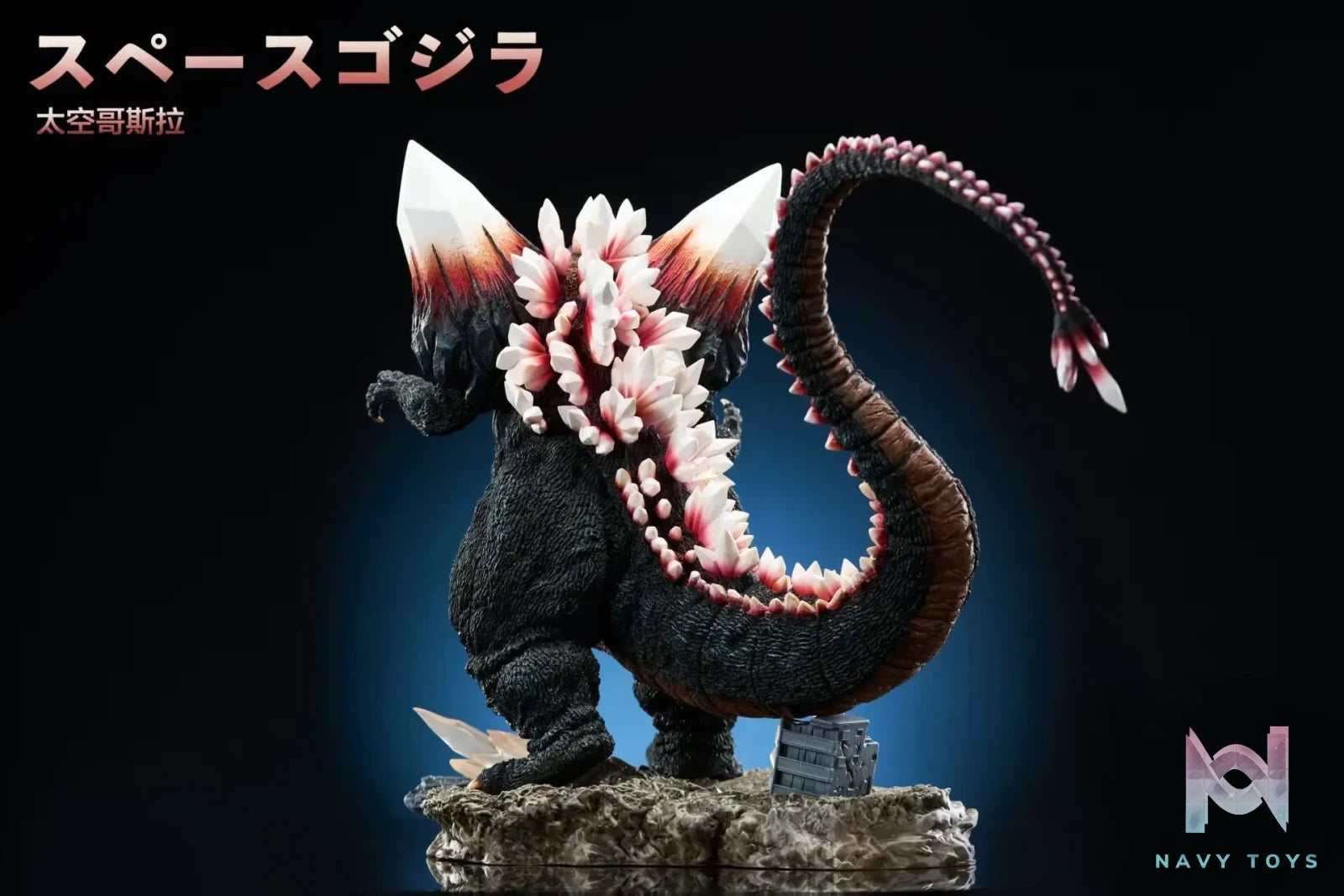 Hard Shell Studio – Godzilla The Galactic King Space Godzilla