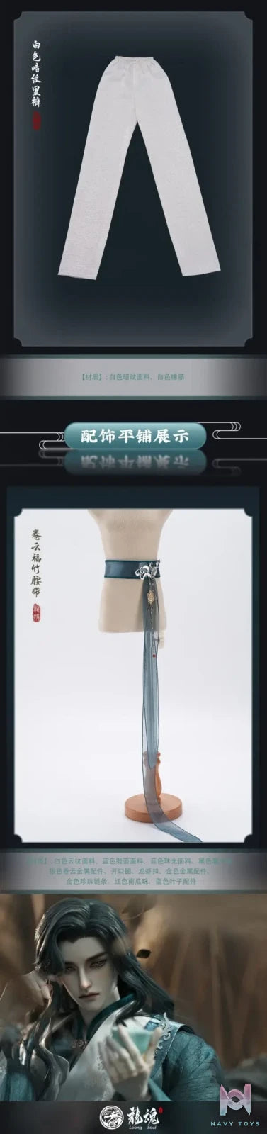 Loong Soul – Yue Xia Xian BJD Doll Outfit Set Original (Licensed)