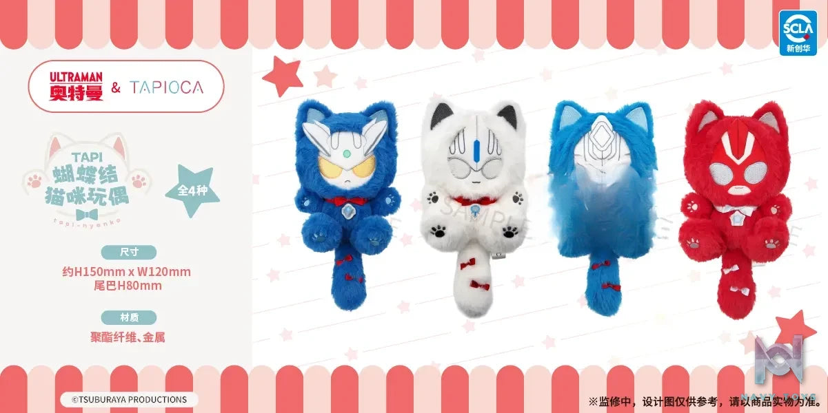 TAPIOCA – Ultraman TAPI Bow Cat Plush (Licensed)
