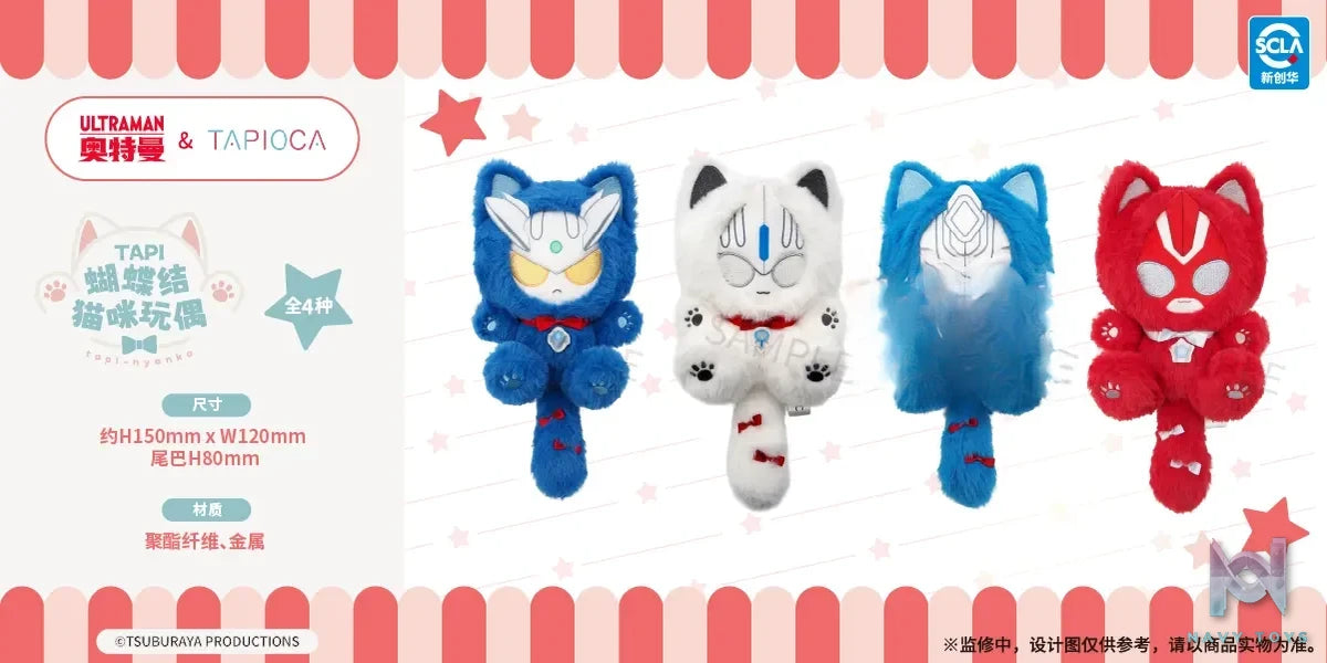 TAPIOCA – Ultraman TAPI Bow Cat Plush (Licensed)