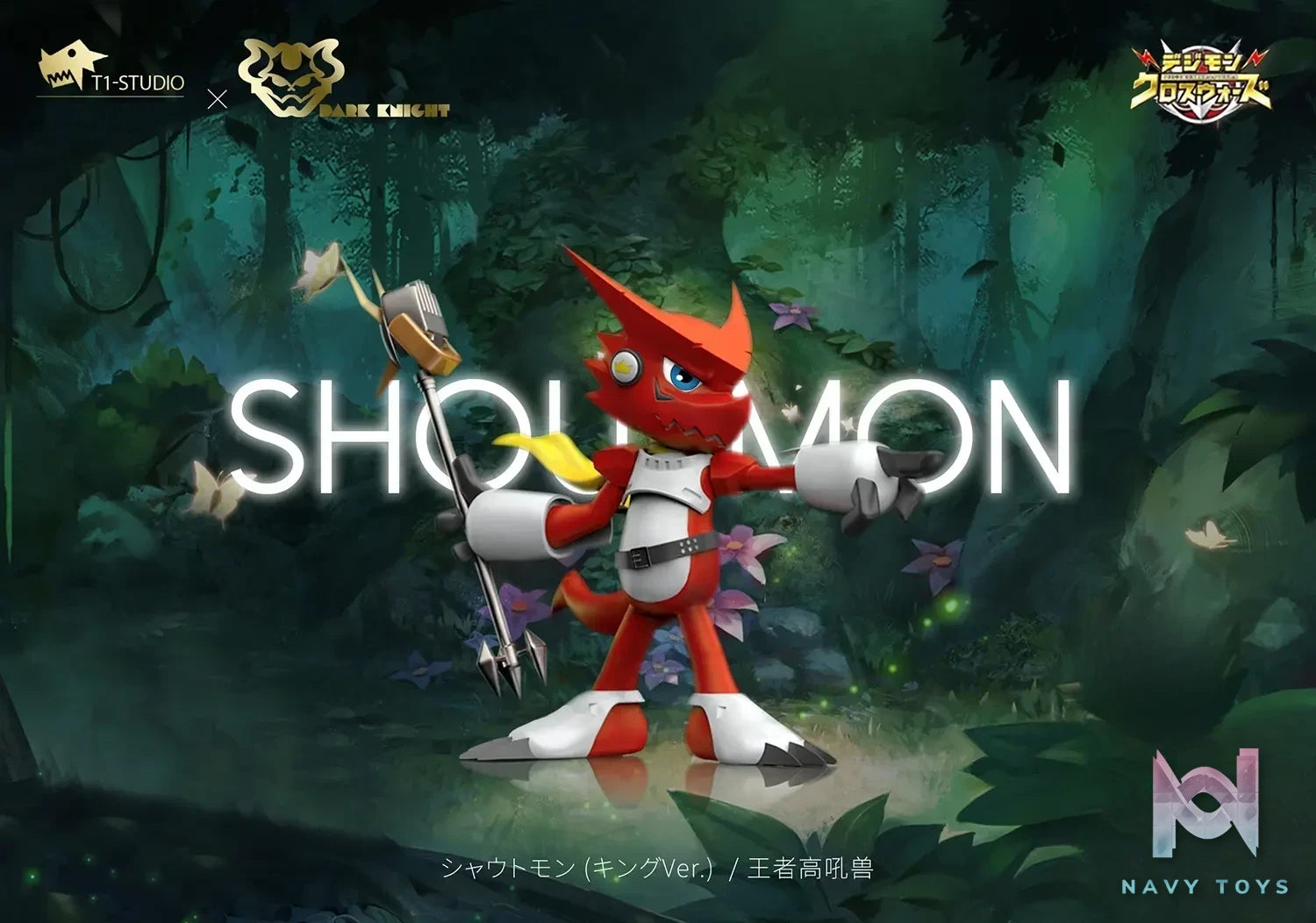 T1 Studio – Digimon Shoutmon (King Version)