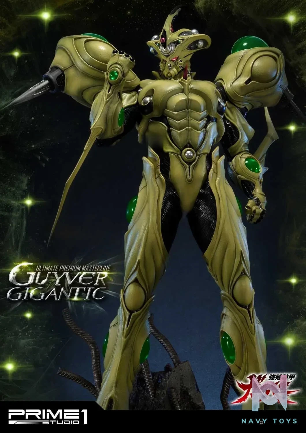 Prime 1 Studio – Ultimate Premium Masterline Bioboosted Armor Guyver Guyver Gigantic UPMGV-05(Licensed)