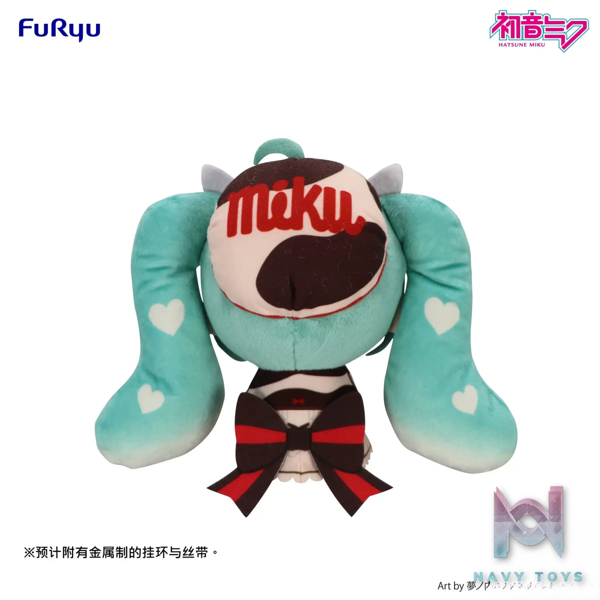 Hatsune Miku × TIROL CHOCO MOCHIPICO… – furyu Studio | Navy Toys