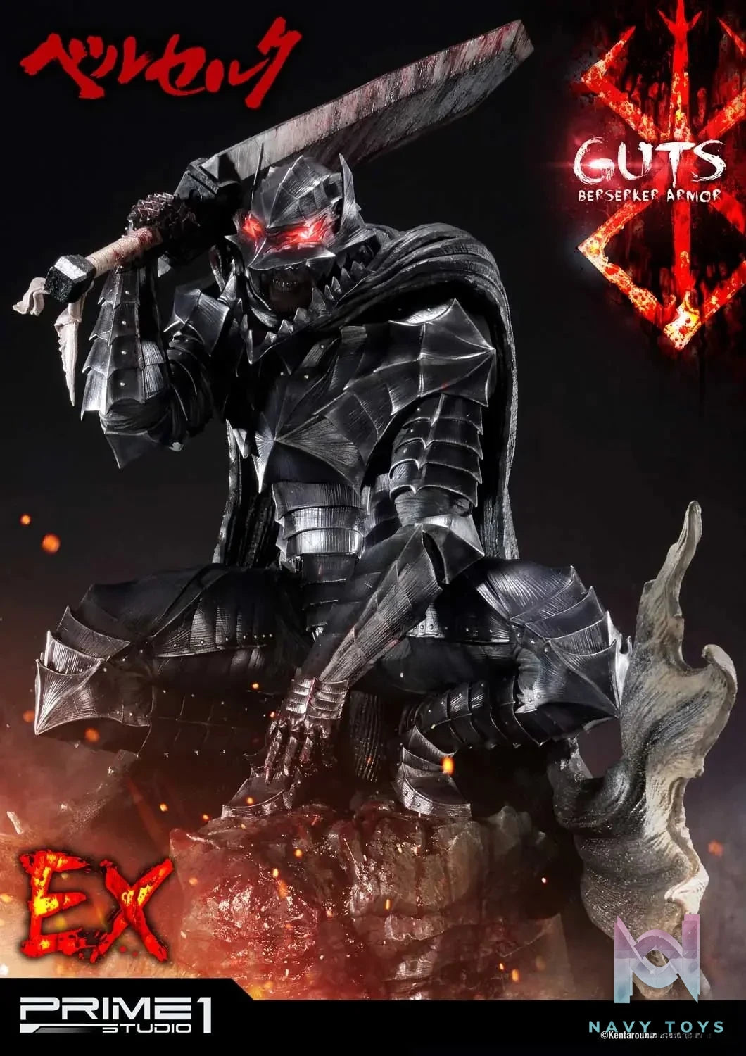 Ultimate Premium Masterline Berserk Guts Berserker Armor UPMBR-04 UPMBR-04EX UPMBR-04BN(Licensed) - Prime 1 Studio resin statue Navy Toys anime figure