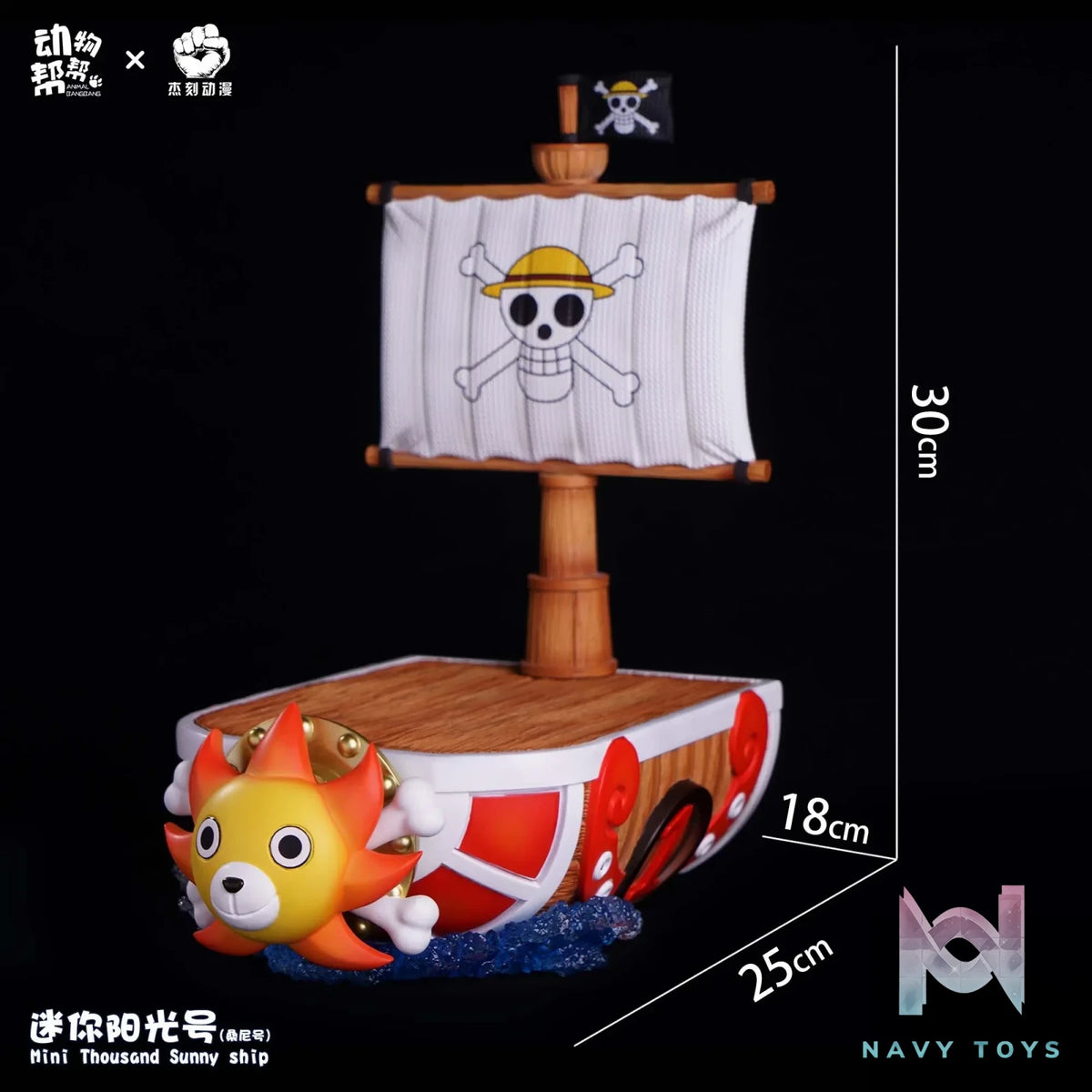 JackSmake Studio – One Piece Animal cos Straw Hat Pirates Series Mini Thousand sunny