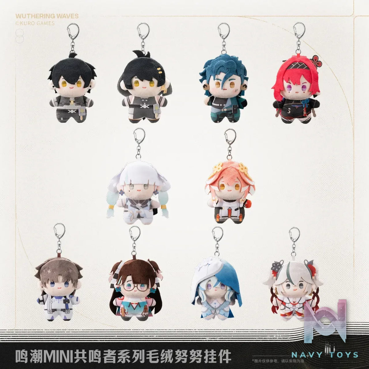 KURO GAMES – Wuthering Waves MINI Resonator Series Plush NuNu Keychain (Licensed)