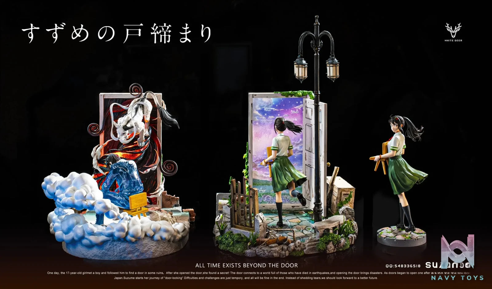 White Deer Studio – Suzume