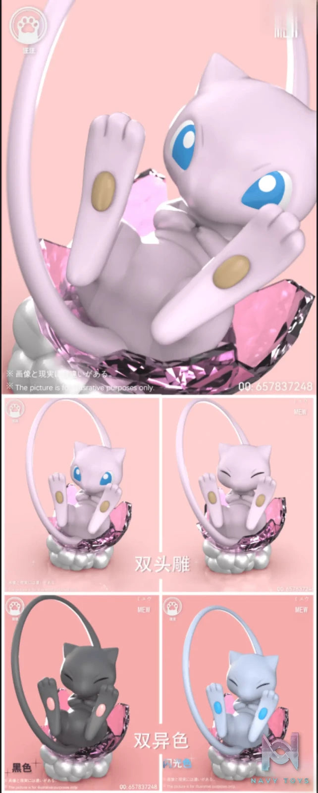 Wang Wang Studio – Pokémon Mew