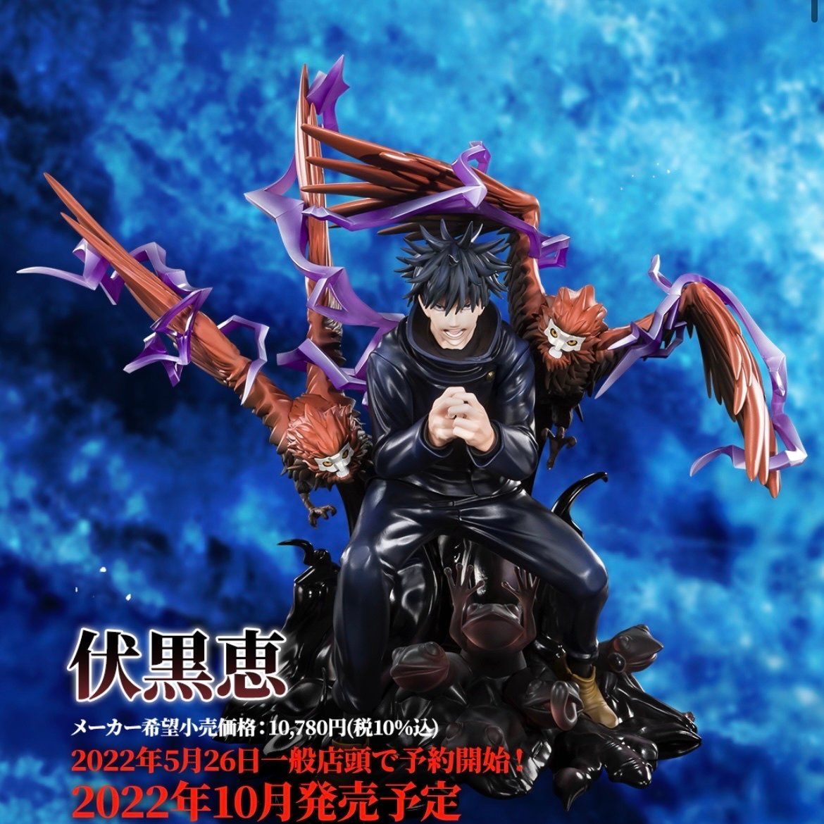 Fushigiro Megumi resin statue Figuarts ZERO Studio anime figure