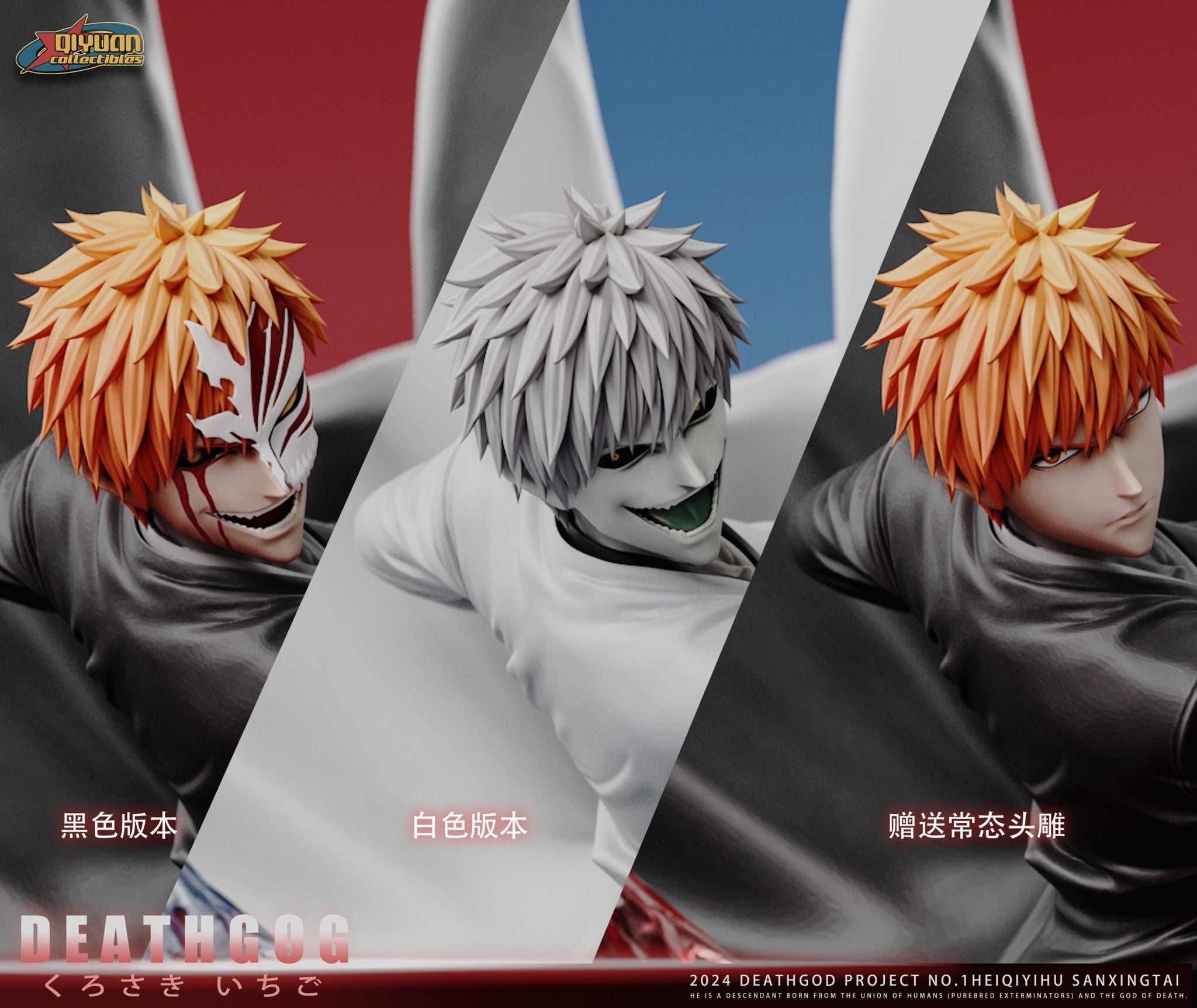 Kurosaki Ichigo - Bleach - Qiyuan Studio resin statue Qiyuan Studio anime figure