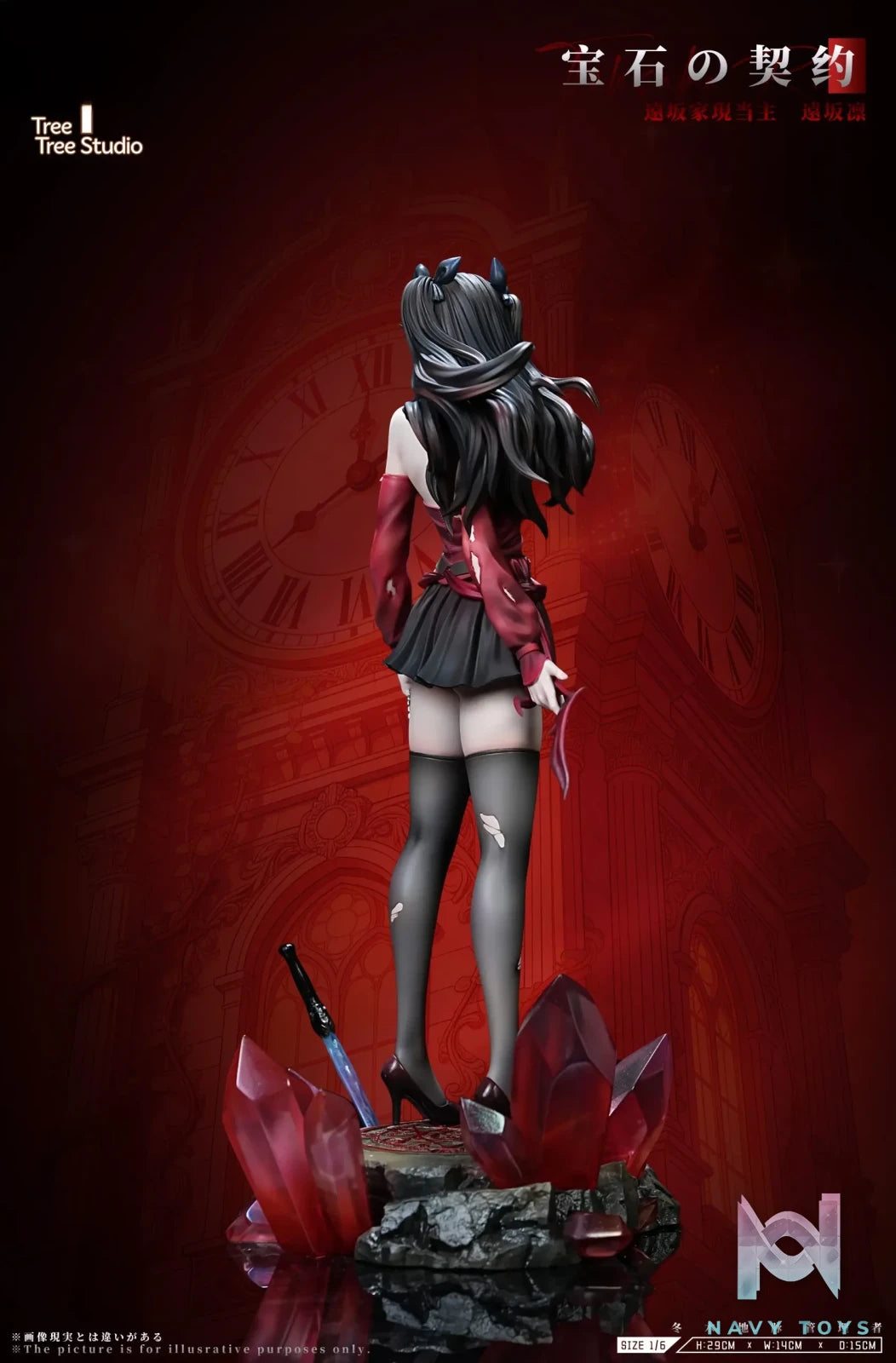 TreeTree Studio – Rin Tohsaka Fate/Stay Night