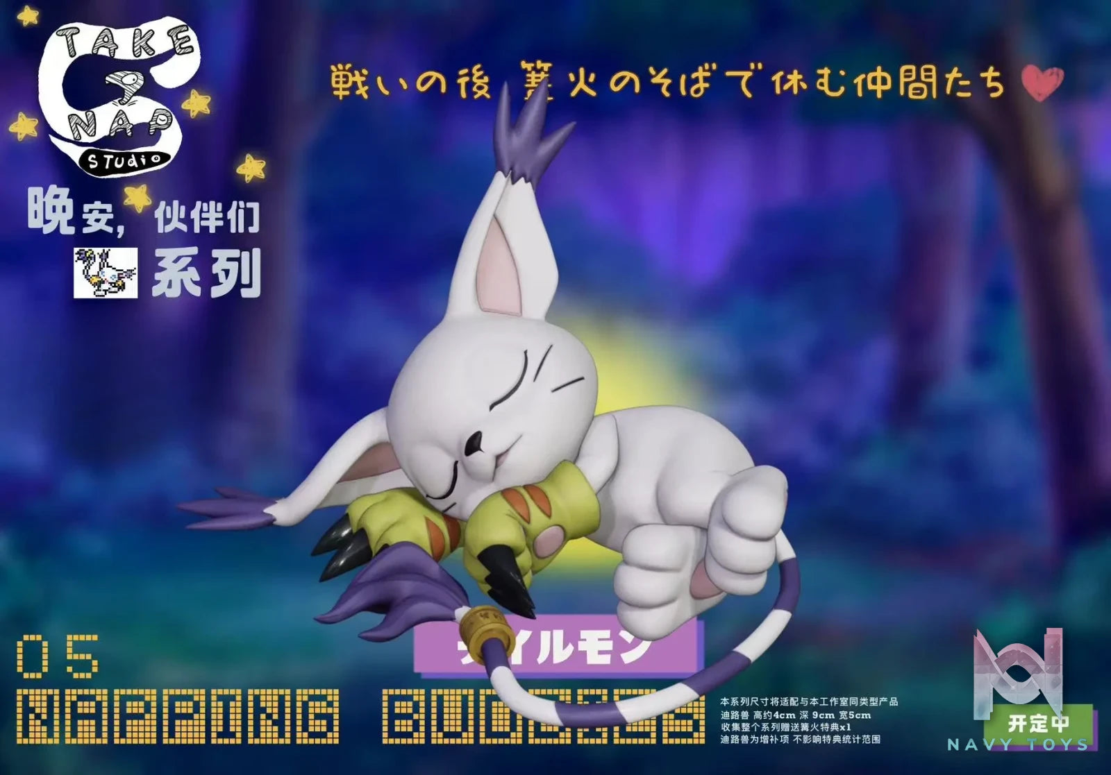 Take A Nap Studio – Tailmon Sleep Digimon