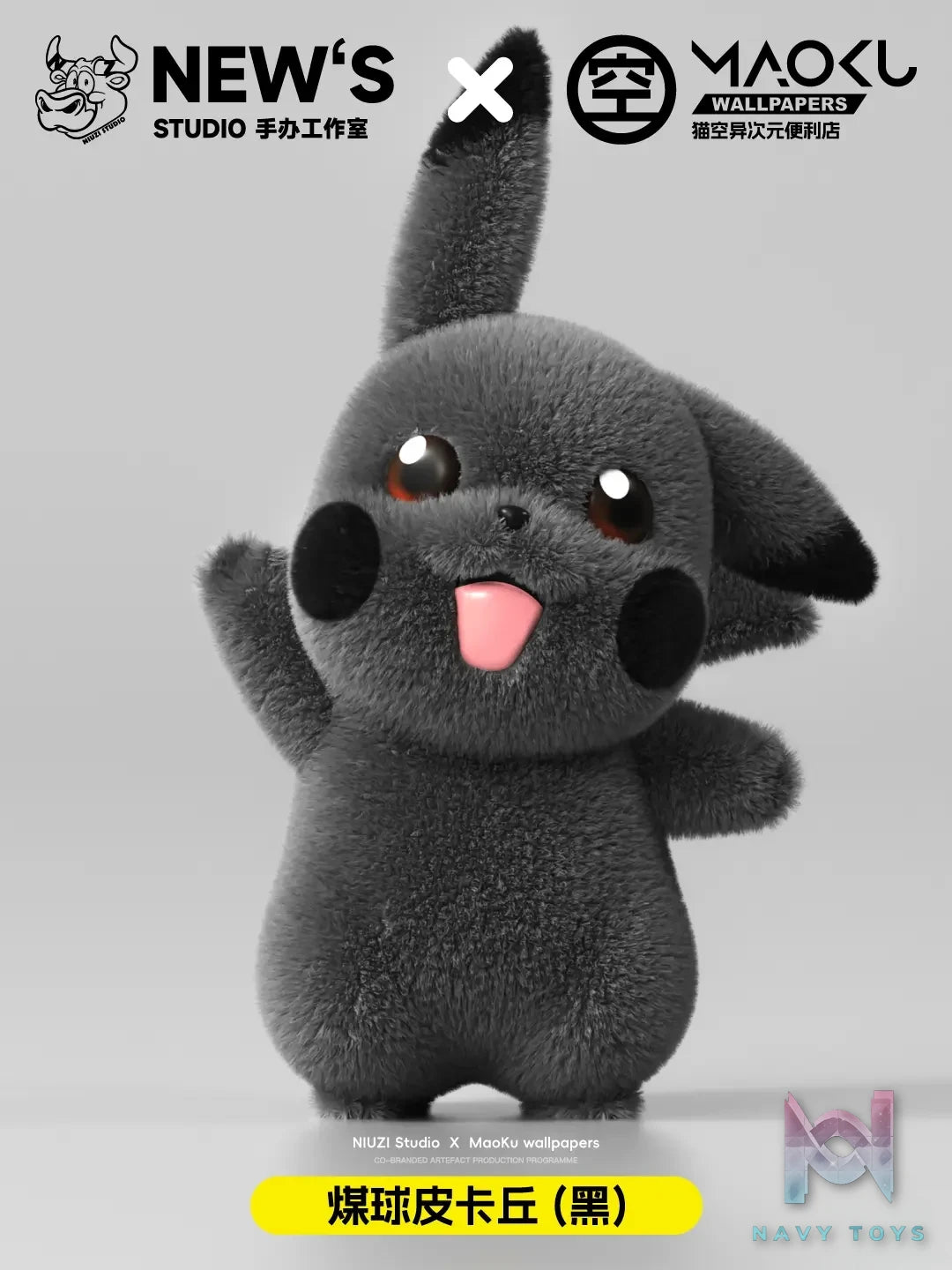 NIUZI Studio – Pokémon Plush Pikachu desktop and car ornaments